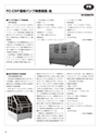 実装技術6月号2012年特別編集版