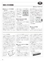 実装技術6月号2012年特別編集版