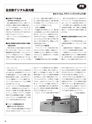 実装技術6月号2012年特別編集版