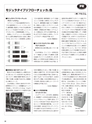 実装技術6月号2012年特別編集版