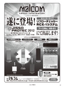 実装技術6月号2012年特別編集版