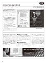 実装技術6月号2012年特別編集版