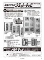 実装技術6月号2012年特別編集版