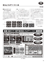 実装技術6月号2012年特別編集版