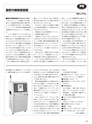 実装技術6月号2012年特別編集版