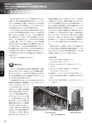 実装技術6月号2012年特別編集版