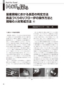 実装技術6月号2012年特別編集版