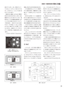 実装技術6月号2012年特別編集版