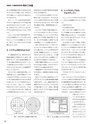 実装技術6月号2012年特別編集版