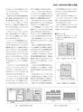 実装技術6月号2012年特別編集版