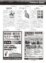 実装技術6月号2012年特別編集版