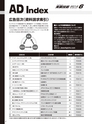 実装技術6月号2012年特別編集版