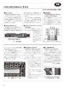 実装技術6月号2012年特別編集版