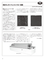 実装技術7月号2012年特別編集版