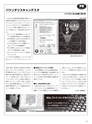 実装技術7月号2012年特別編集版