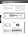 実装技術7月号2012年特別編集版