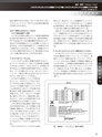 実装技術7月号2012年特別編集版