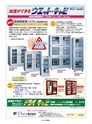 実装技術7月号2012年特別編集版