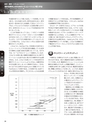 実装技術7月号2012年特別編集版