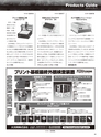 実装技術7月号2012年特別編集版