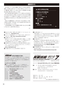 実装技術7月号2012年特別編集版