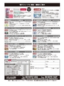 実装技術7月号2012年特別編集版