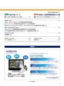 実装技術7月号2012年特別編集版