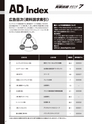 実装技術7月号2012年特別編集版