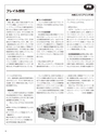 実装技術7月号2012年特別編集版