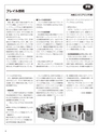 実装技術8月号2012年特別編集版