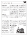 実装技術8月号2012年特別編集版