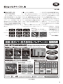 実装技術8月号2012年特別編集版