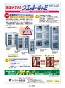 実装技術8月号2012年特別編集版