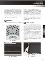 実装技術8月号2012年特別編集版