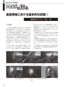 実装技術8月号2012年特別編集版