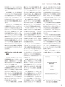実装技術8月号2012年特別編集版