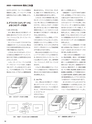 実装技術8月号2012年特別編集版