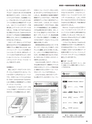 実装技術8月号2012年特別編集版