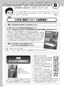 実装技術8月号2012年特別編集版