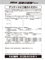 実装技術8月号2012年特別編集版