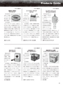 実装技術8月号2012年特別編集版