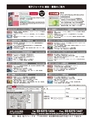 実装技術8月号2012年特別編集版