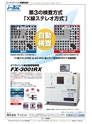 実装技術8月号2012年特別編集版