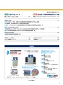 実装技術8月号2012年特別編集版