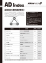 実装技術8月号2012年特別編集版