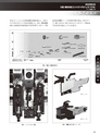 実装技術9月号2012年特別編集版