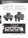 実装技術9月号2012年特別編集版