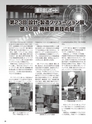 実装技術9月号2012年特別編集版