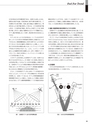 実装技術9月号2012年特別編集版