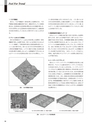 実装技術9月号2012年特別編集版